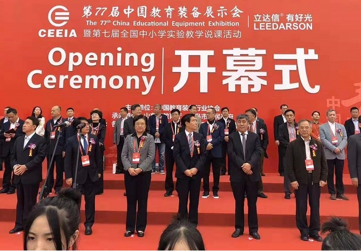 艾福瑞斯參加第77屆中國教育裝備展示會(huì)
