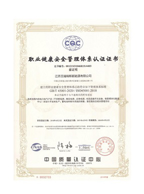 ISO45001職業(yè)健康安全管理體系認(rèn)證