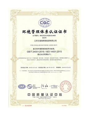 ISO14001環(huán)境管理體系認(rèn)證